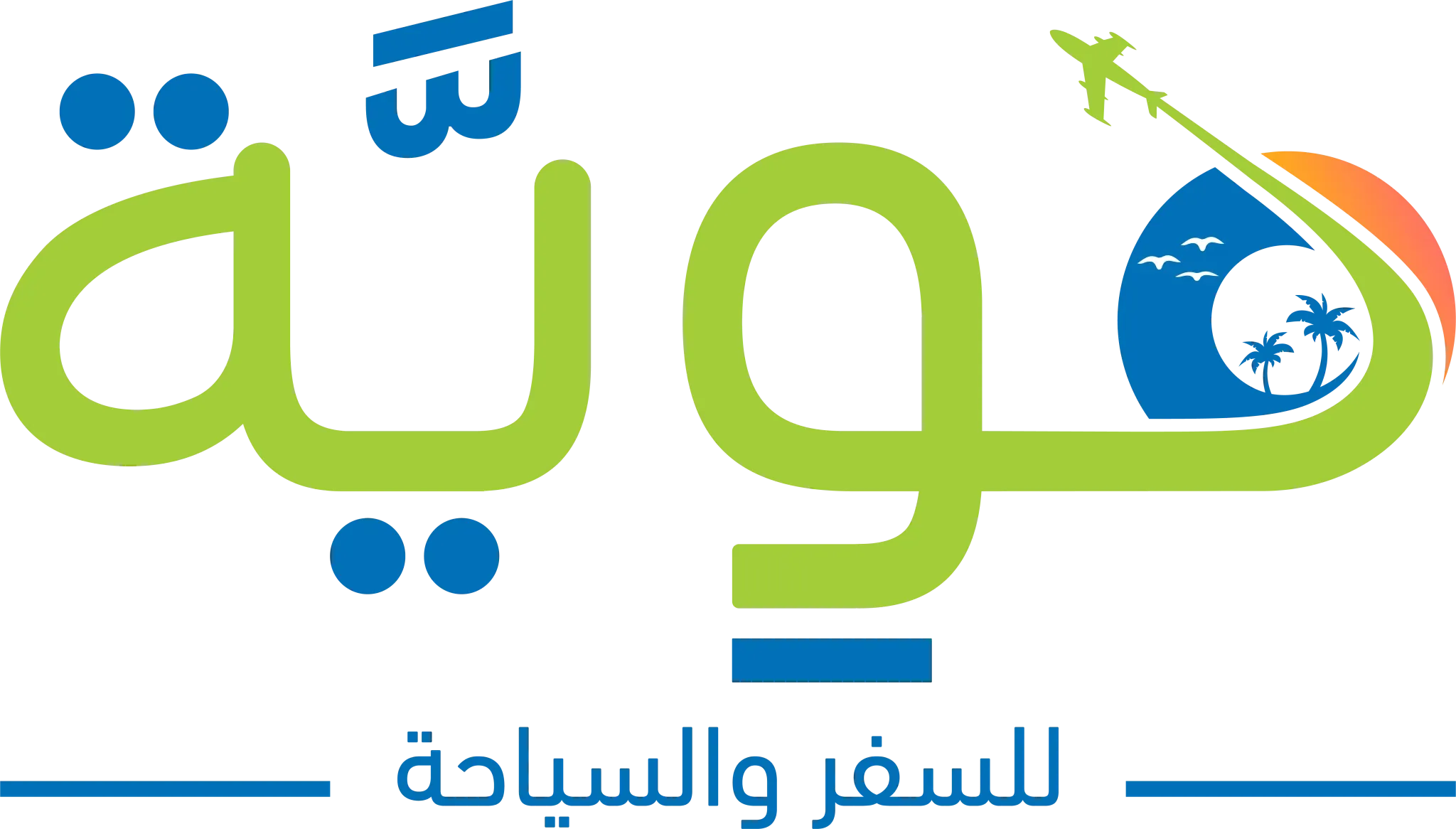 هوية للسفر والسياحة