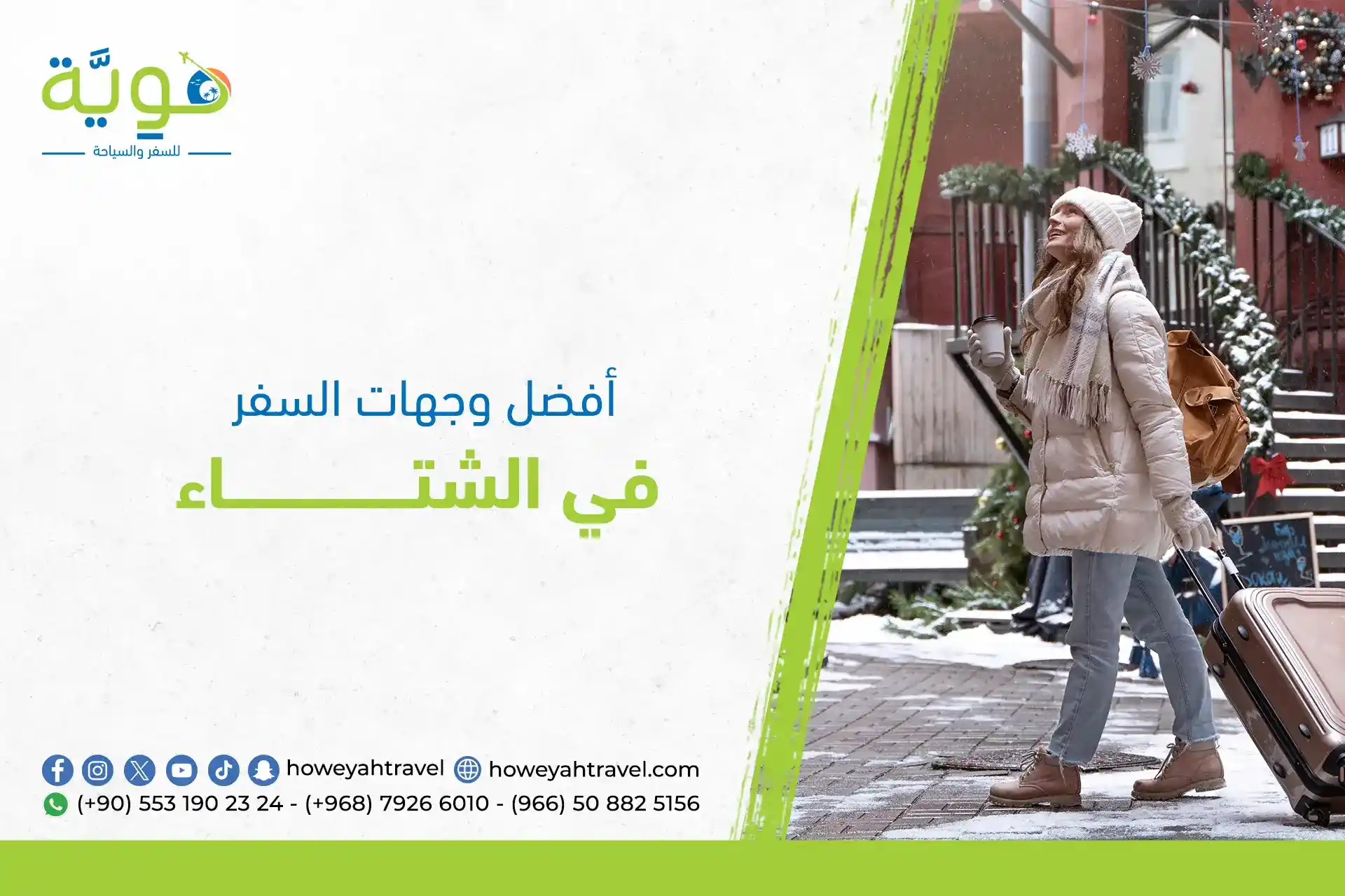 افضل مكان للسفر في الشتاء