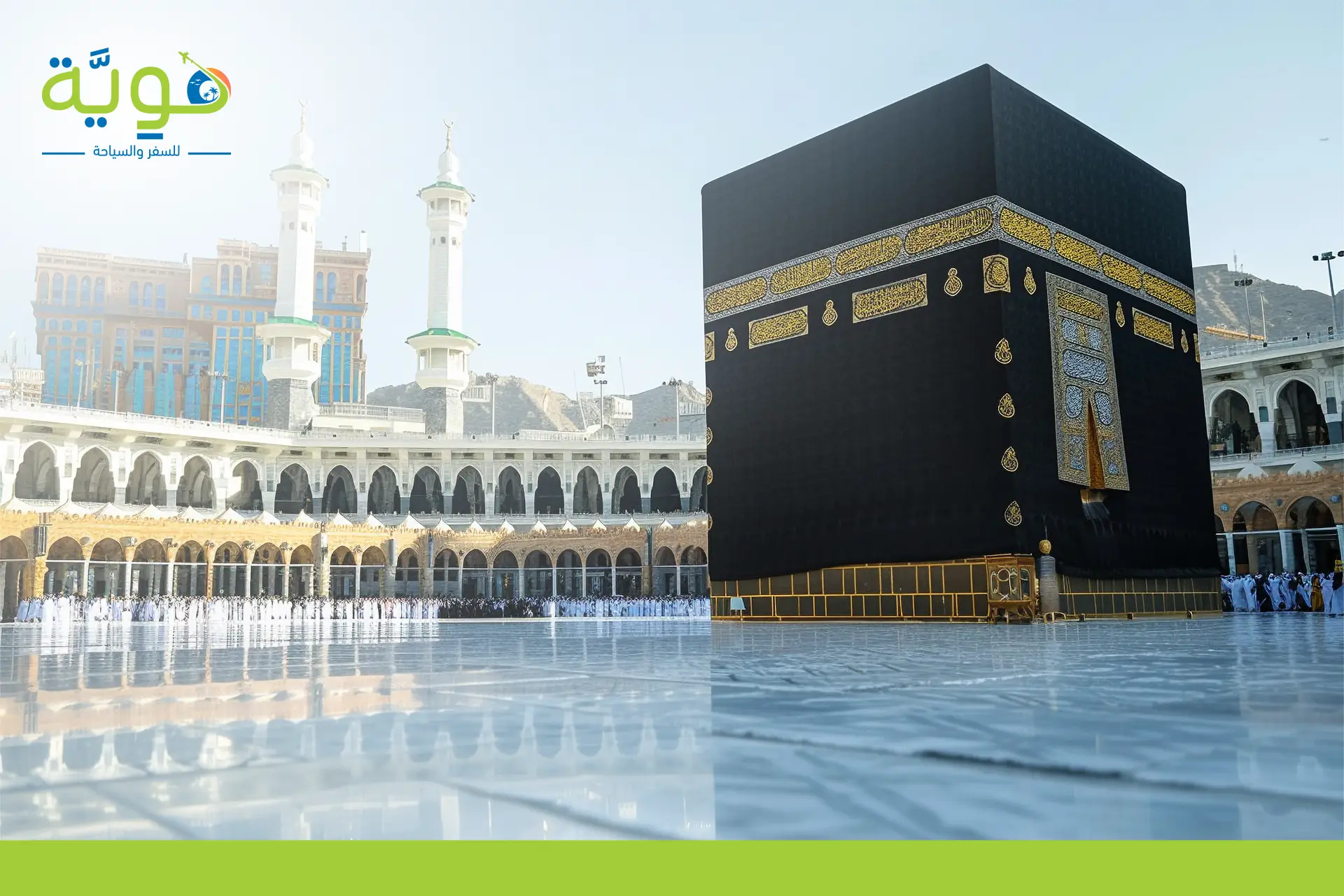 أفضل شركات الحج والعمرة في مصر
كيف تساعد هوية في إكمال إجراءات السفر للمعتمرين والحجاج؟