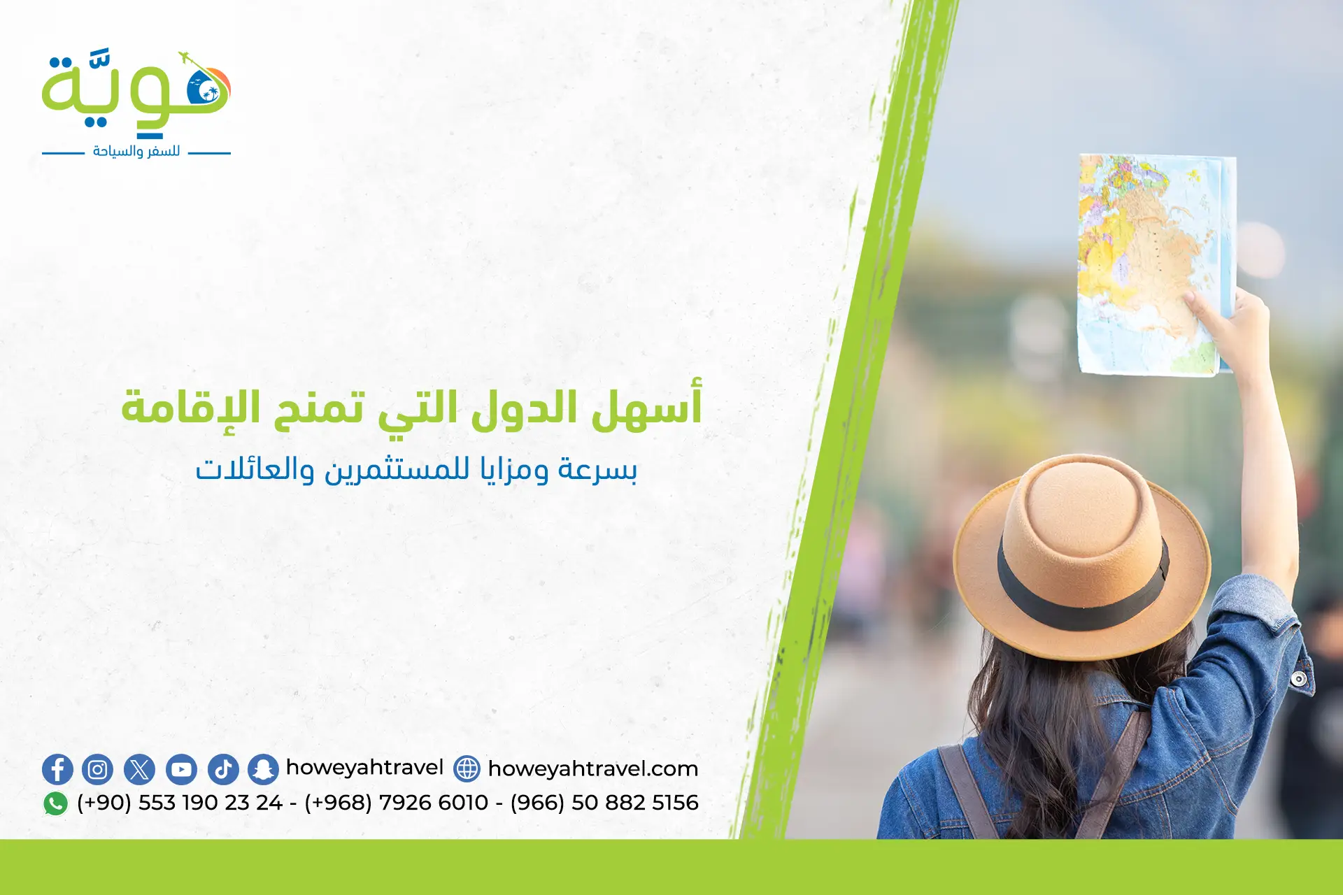 اسهل الدول للحصول على الاقامة​