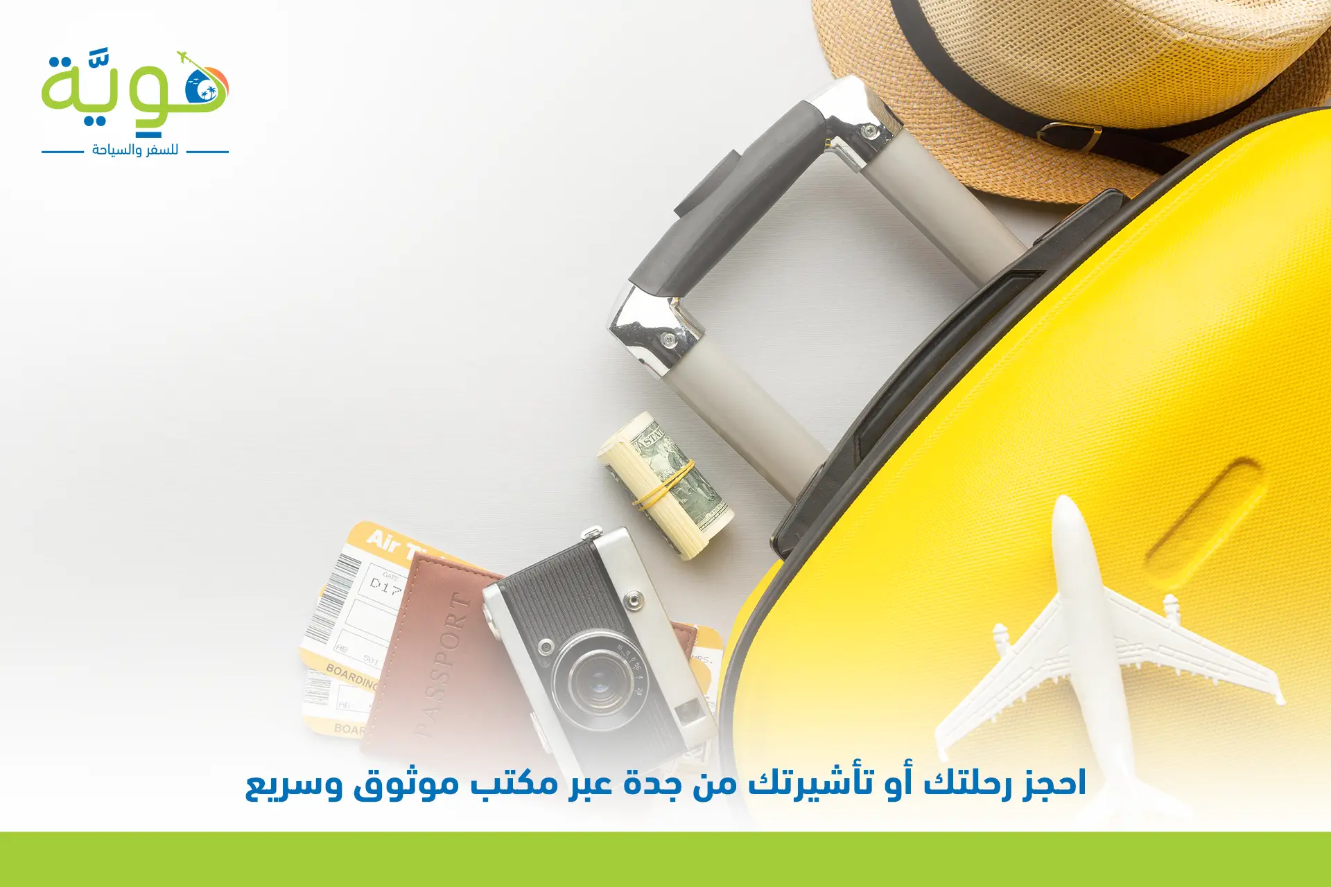 مكتب سياحي جدة