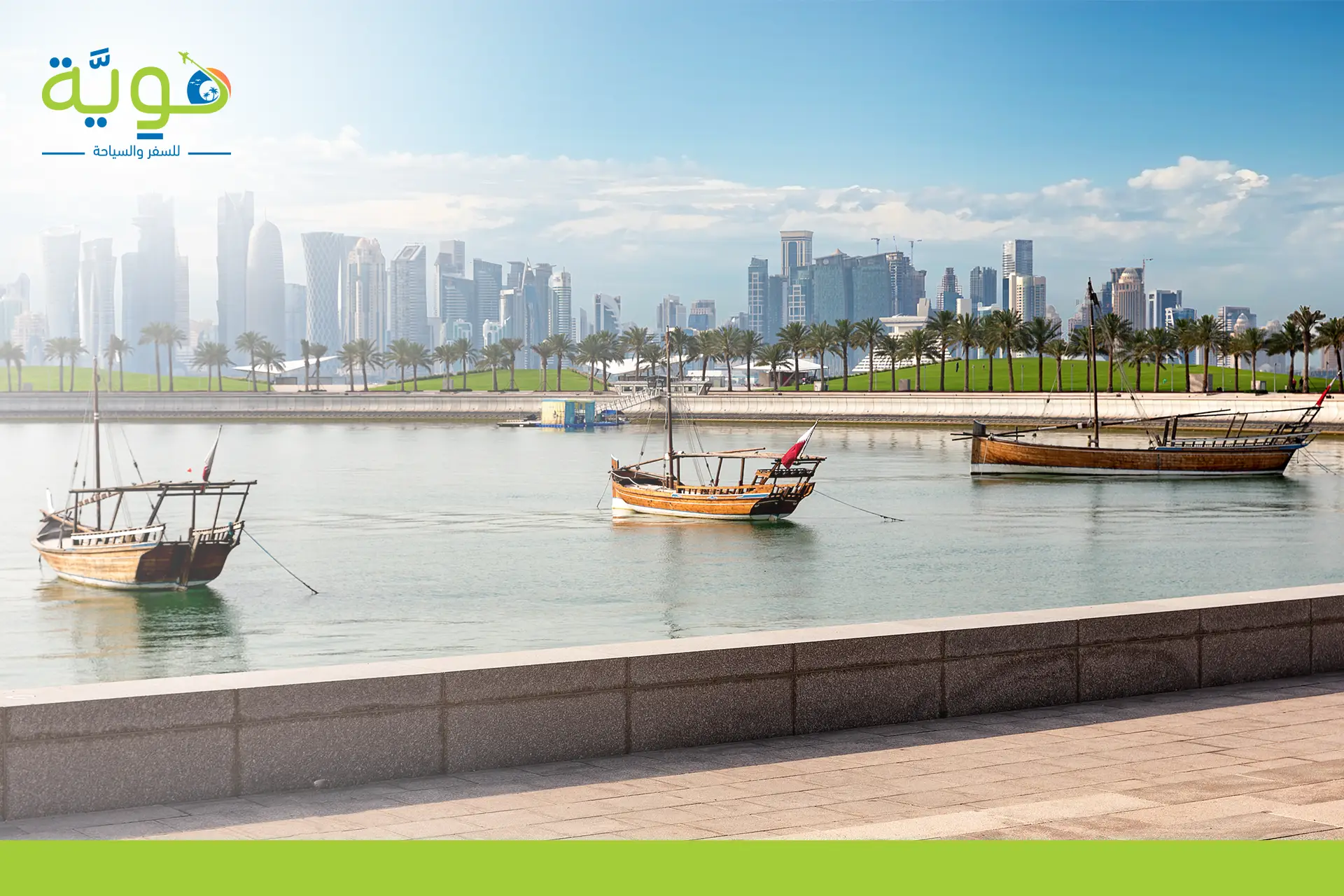 الاقامة الدائمة في قطر - المميزات والشروط و أهم الاسئلة 1 الاقامة الدائمة في قطر