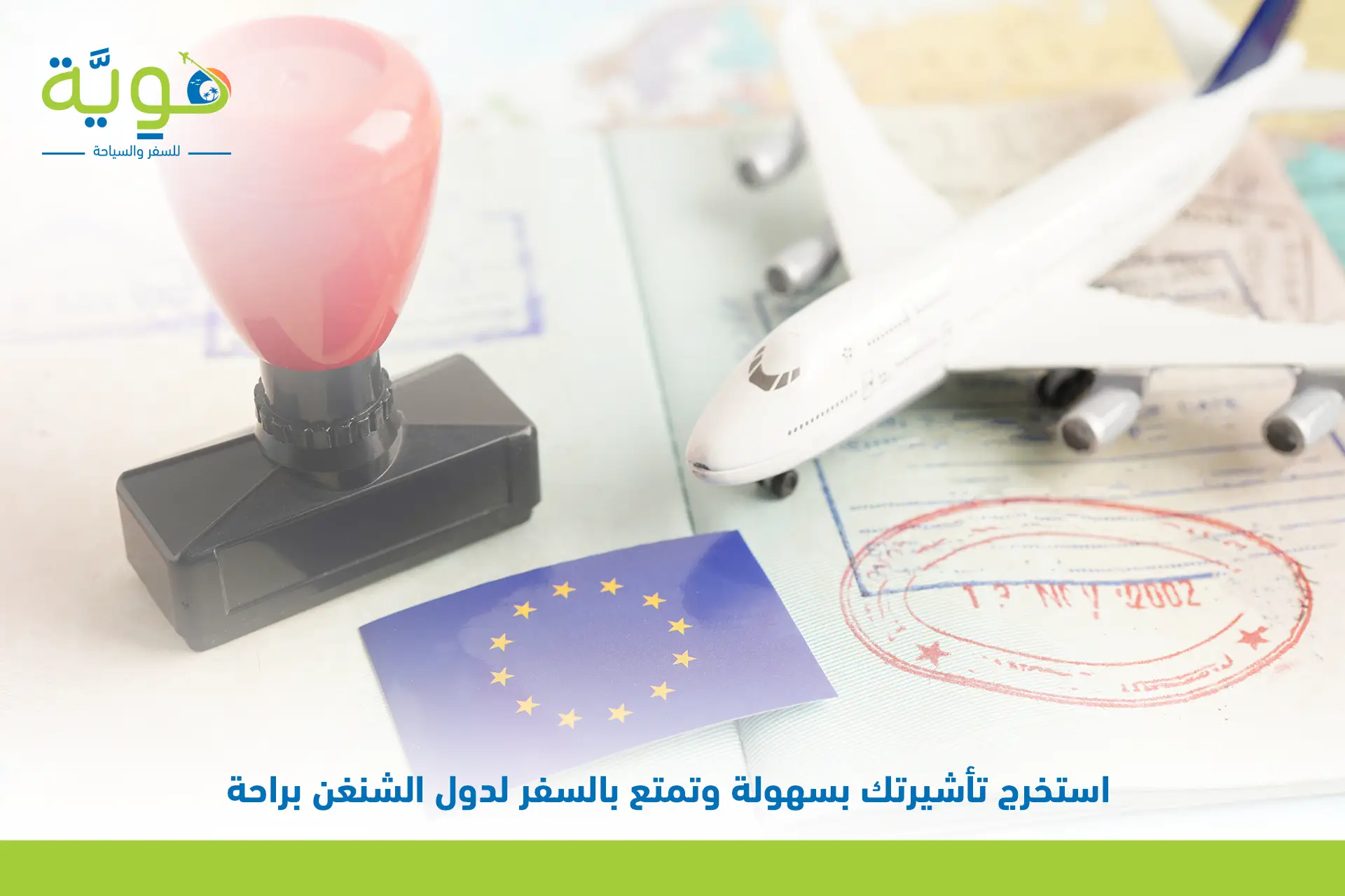 افضل تاشيرة شنغن - مقارنة بين أسهل الدول من حيث القبول 3 افضل تاشيرة شنغن