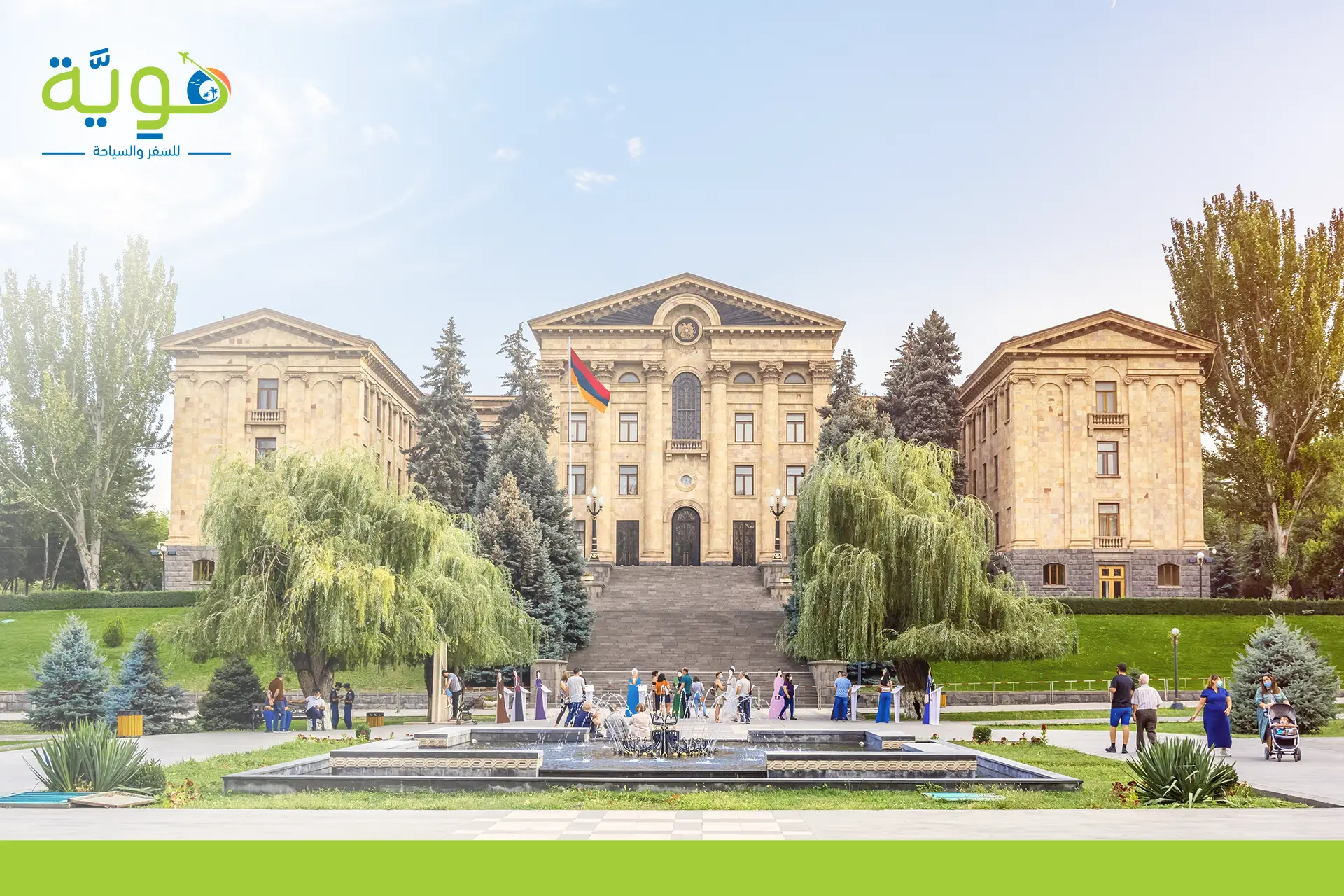 كيفية الحصول على تاشيرة ارمينيا بخطوات سهلة وآمنة 1 خطوات الحصول على تأشيرة أرمينيا