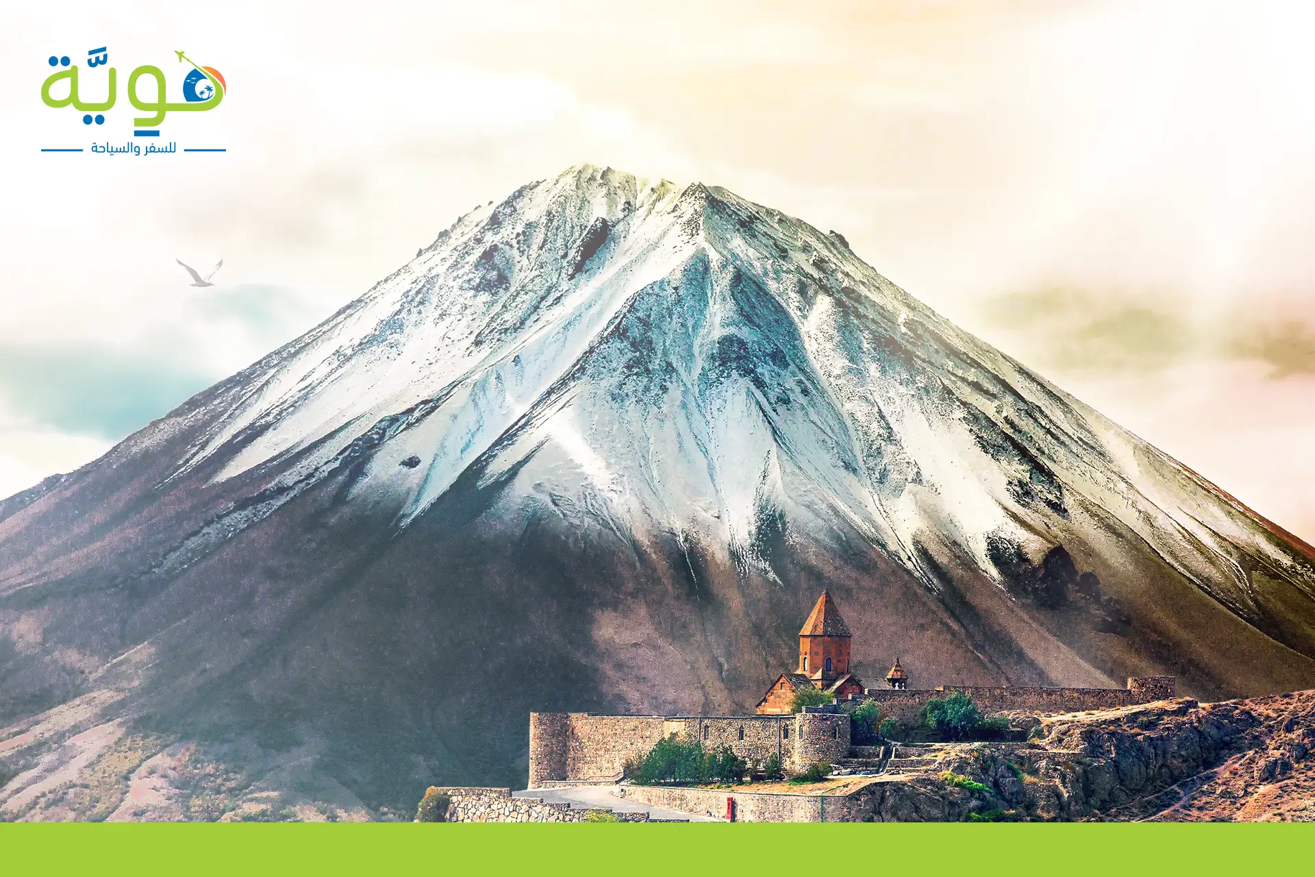 كيفية الحصول على تاشيرة ارمينيا بخطوات سهلة وآمنة 2 خطوات الحصول على تأشيرة أرمينيا