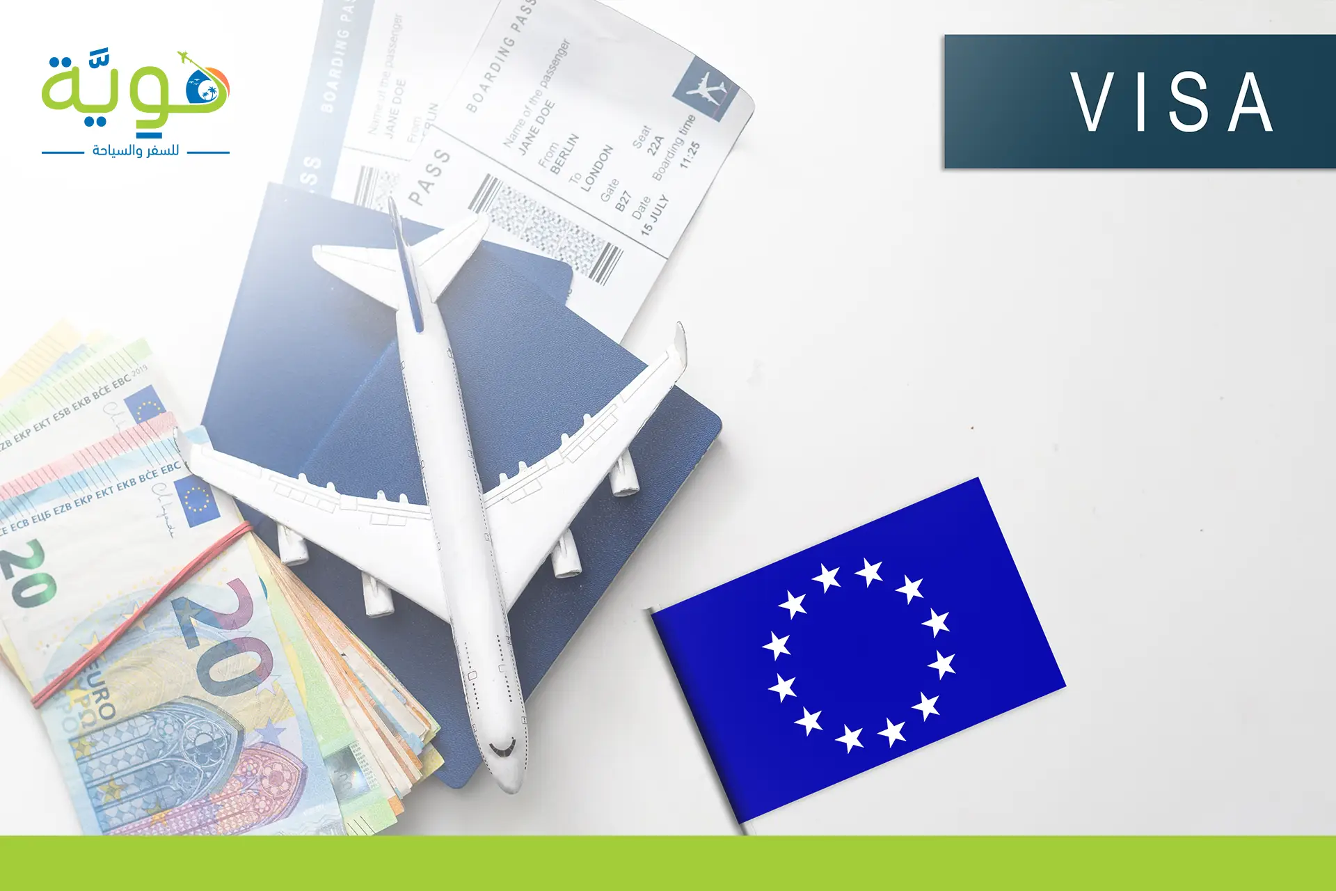 استخراج تاشيرة شنغن بكل سهولة عبر شركة هوية 2 استخراج تاشيرة شنغن