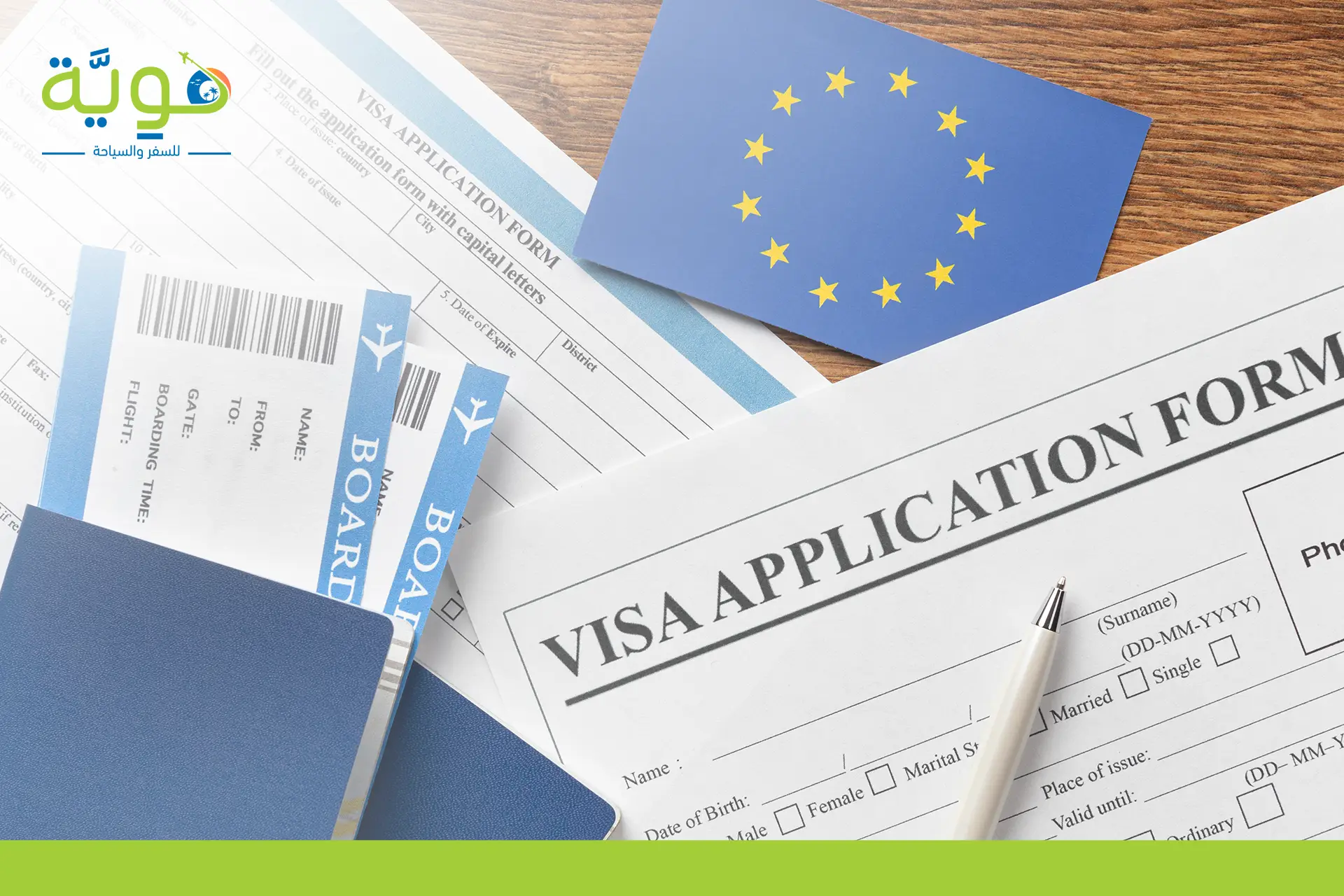 استخراج تاشيرة شنغن بكل سهولة عبر شركة هوية 1 استخراج تاشيرة شنغن