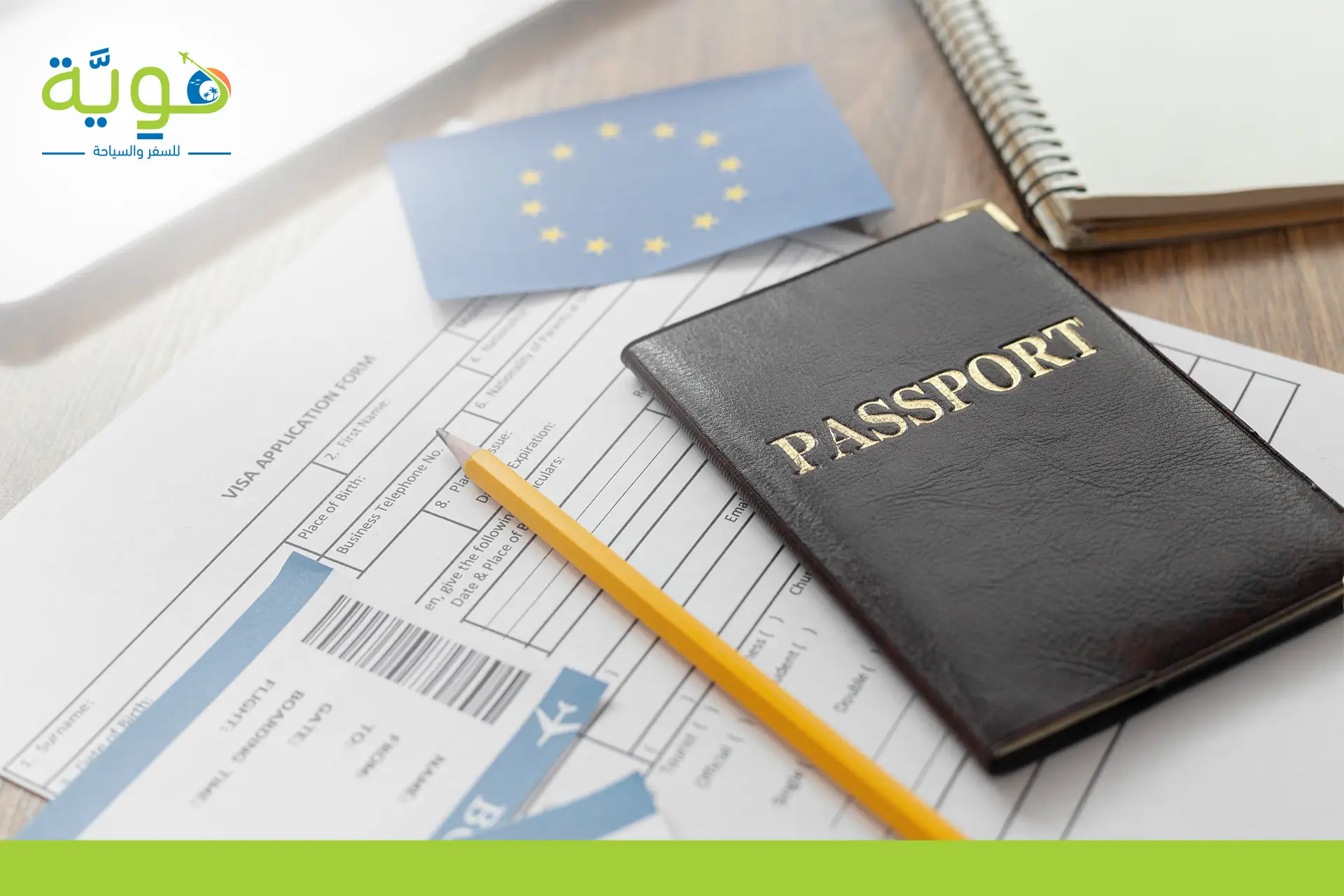 متطلبات فيزا شنغن 2025 وفق أحدث التعليمات 2 متطلبات فيزا شنغن