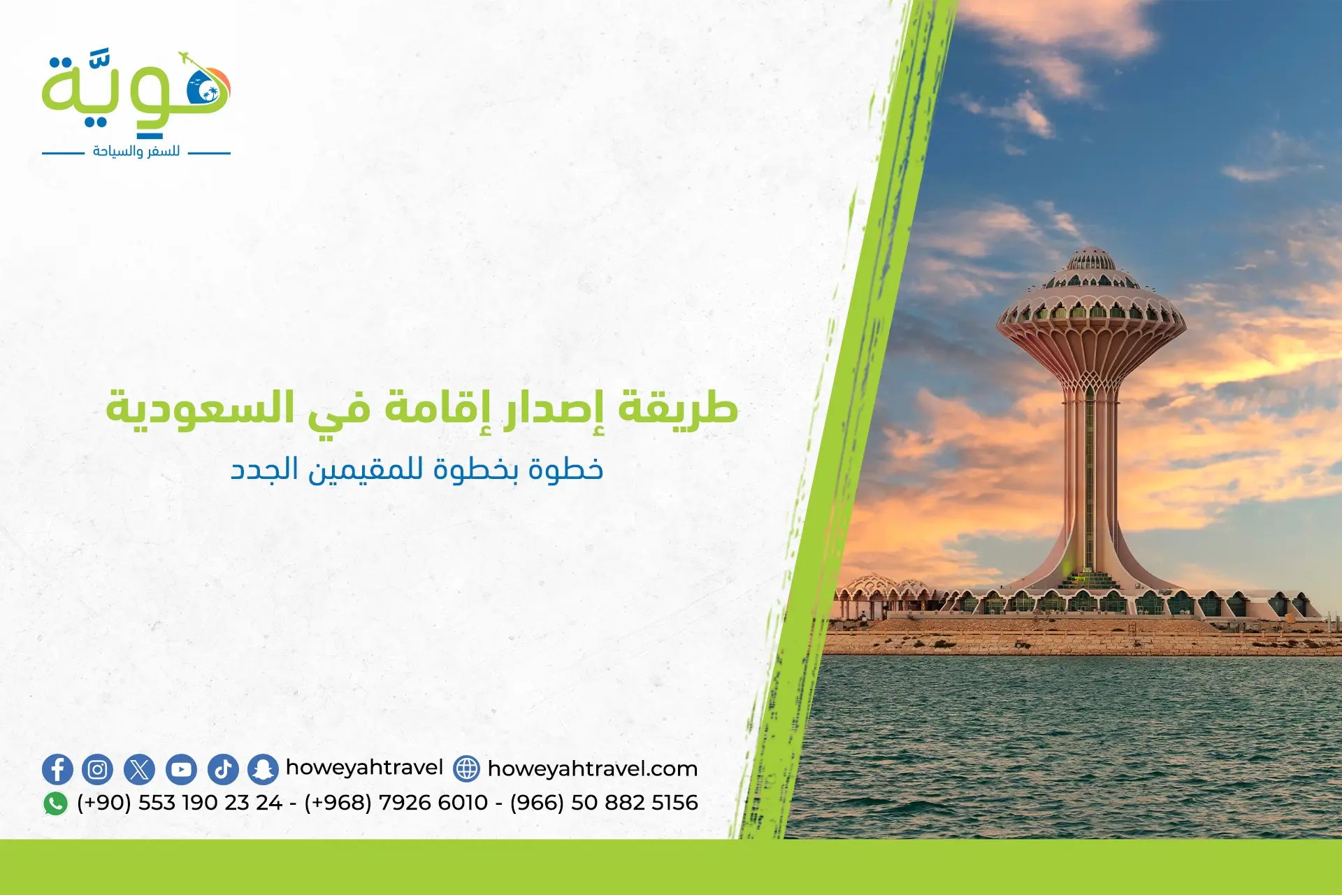 طريقة اصدار اقامة