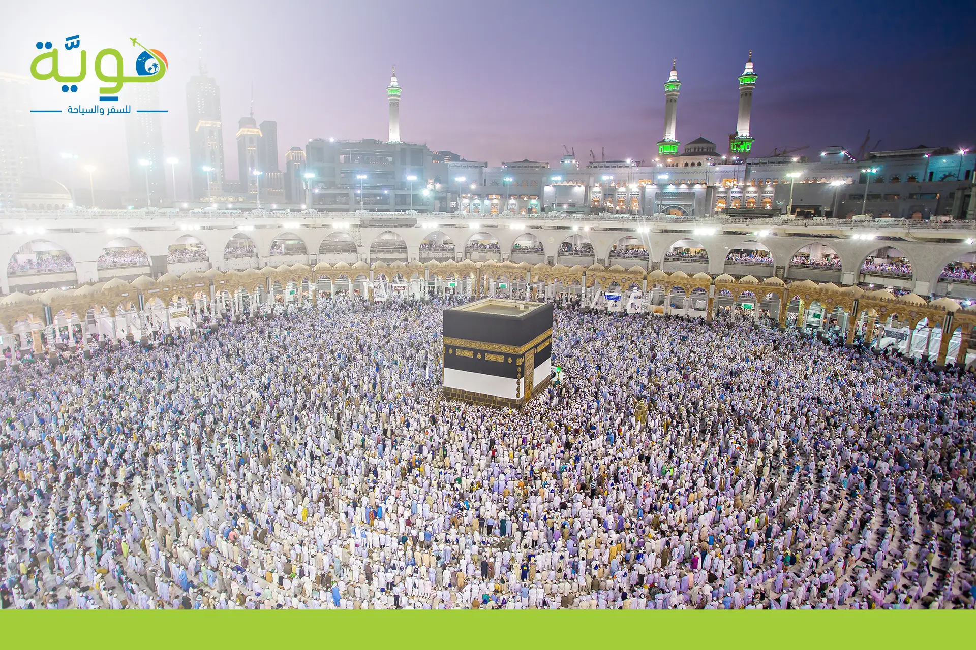 تأشيرة العمرة الإلكترونية للأفراد