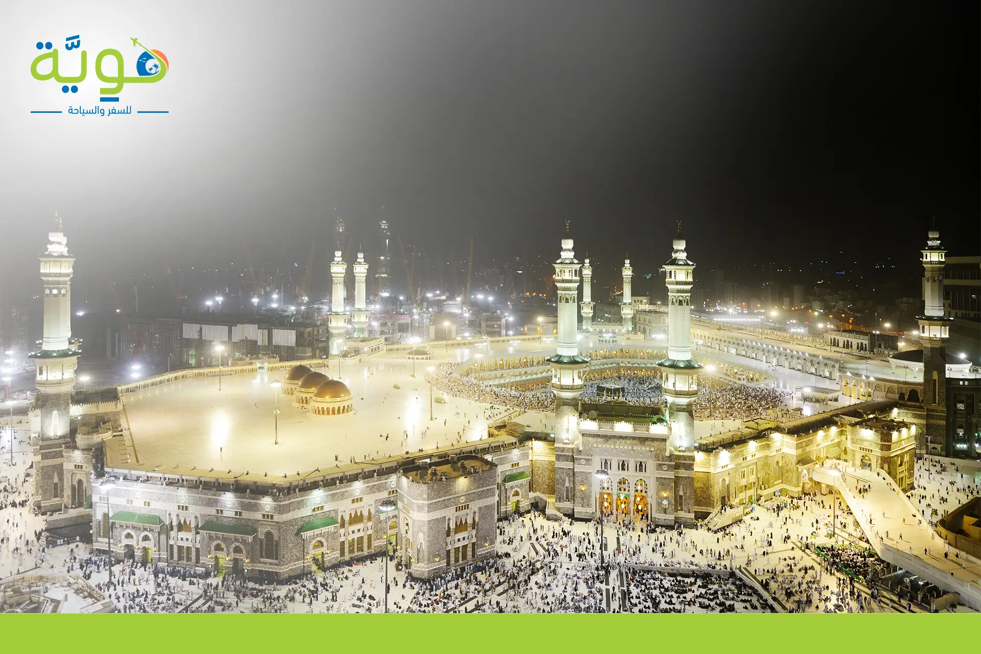 تأشيرة العمرة الإلكترونية للأفراد