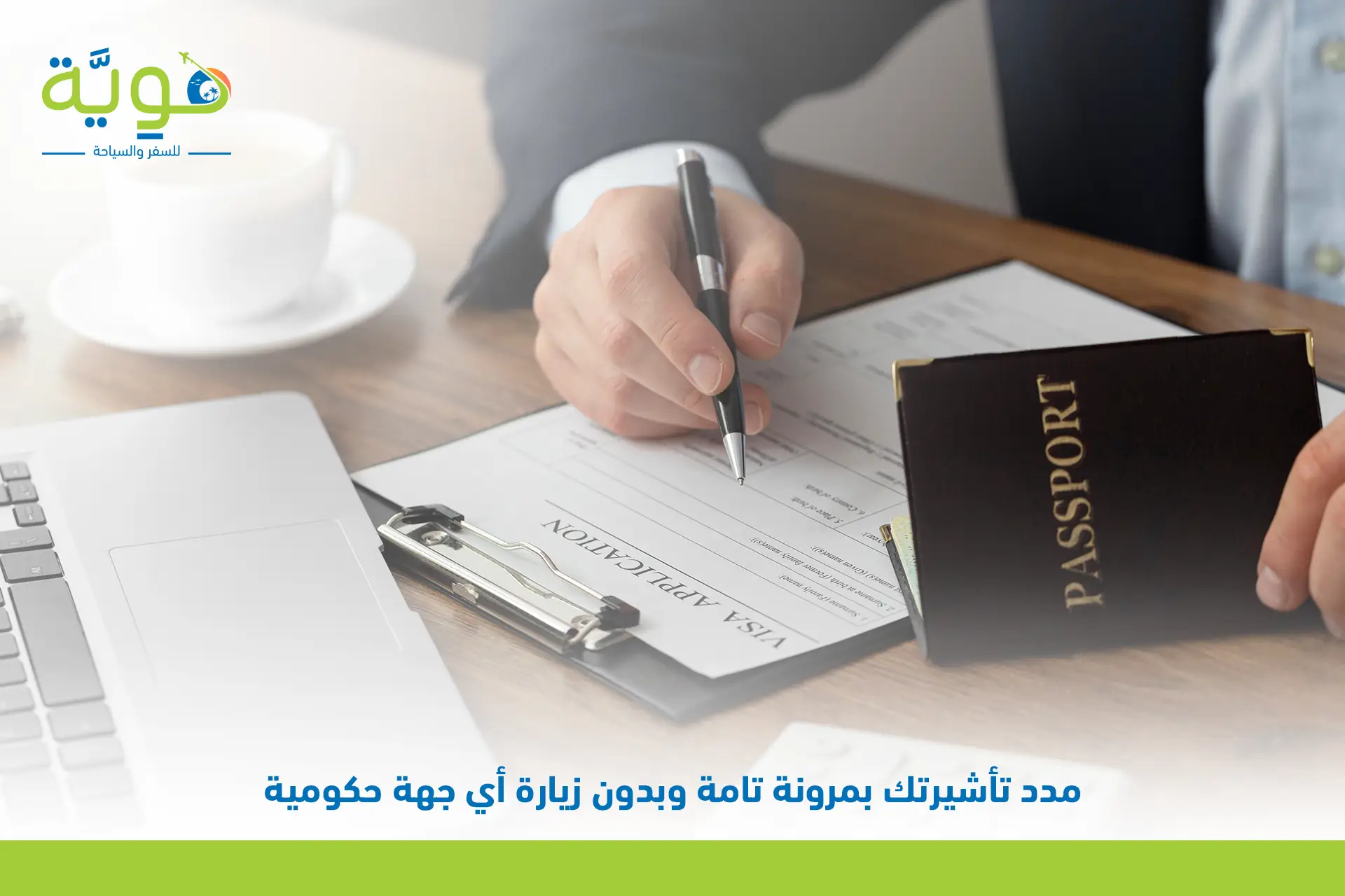 تمديد تأشيرة زيارة عائلية الكترونية​
