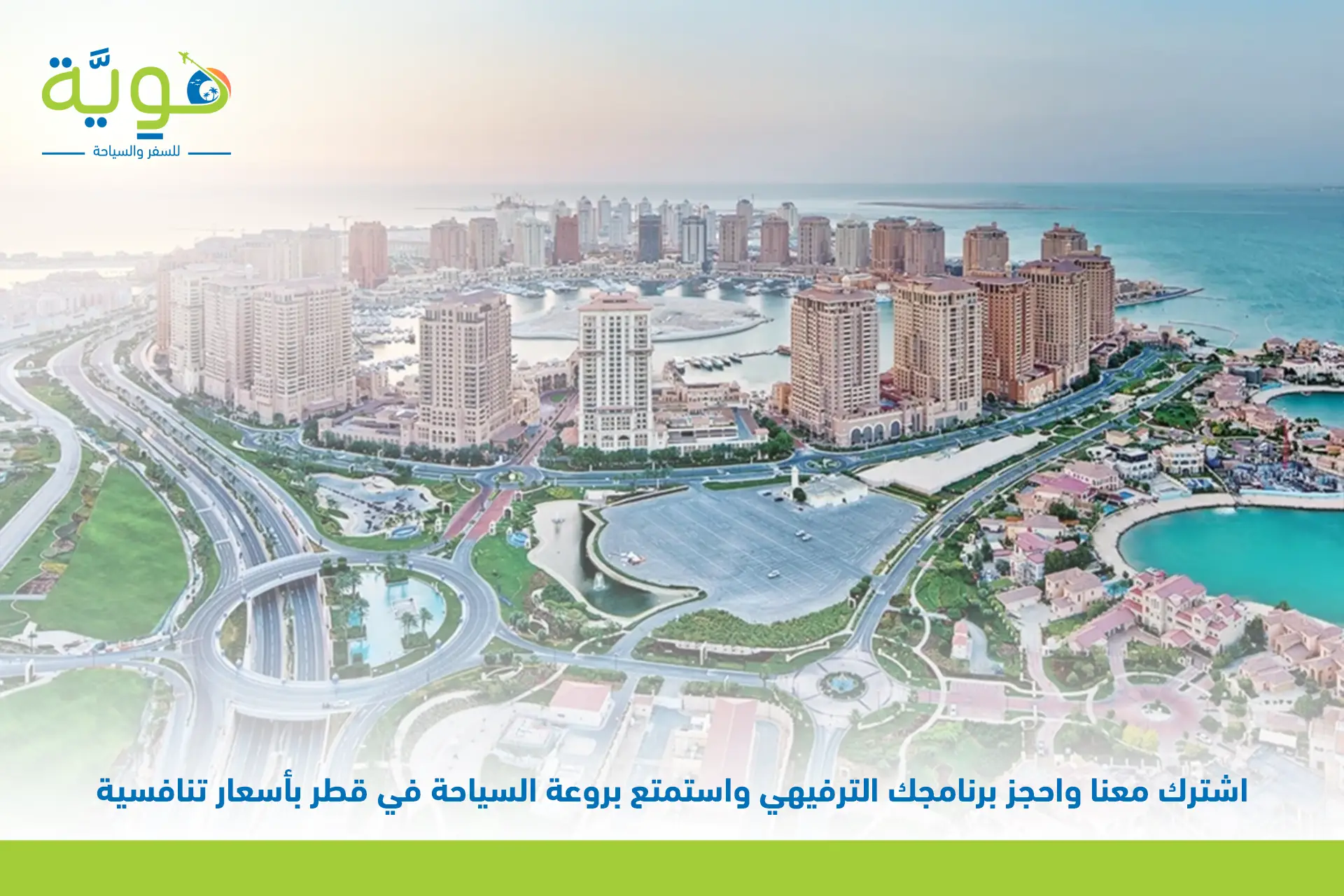 السياحة في قطر | الدليل الشامل لأجمل معالم الدوحة 3 السياحة في قطر